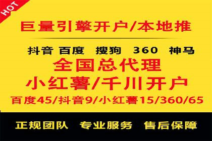 XX行业的信息流推广开户全流程详解
